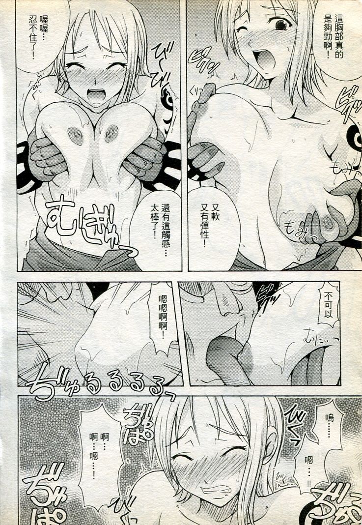 海賊女王10 page 5 full