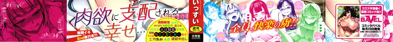 YAMITSUKI Trip page 2 full