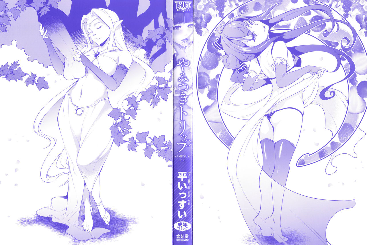 YAMITSUKI Trip page 3 full