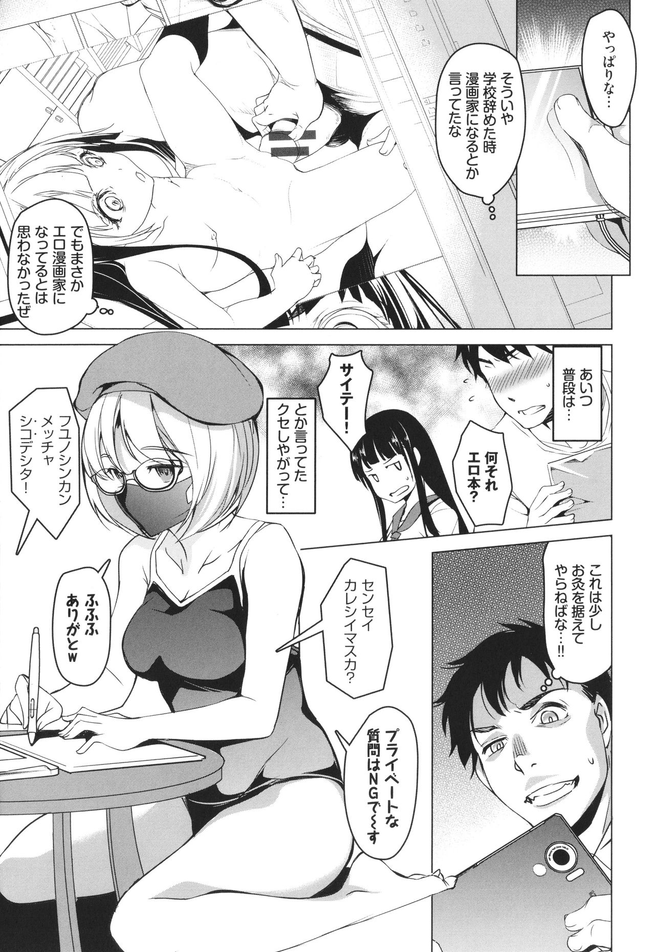 YAMITSUKI Trip page 8 full