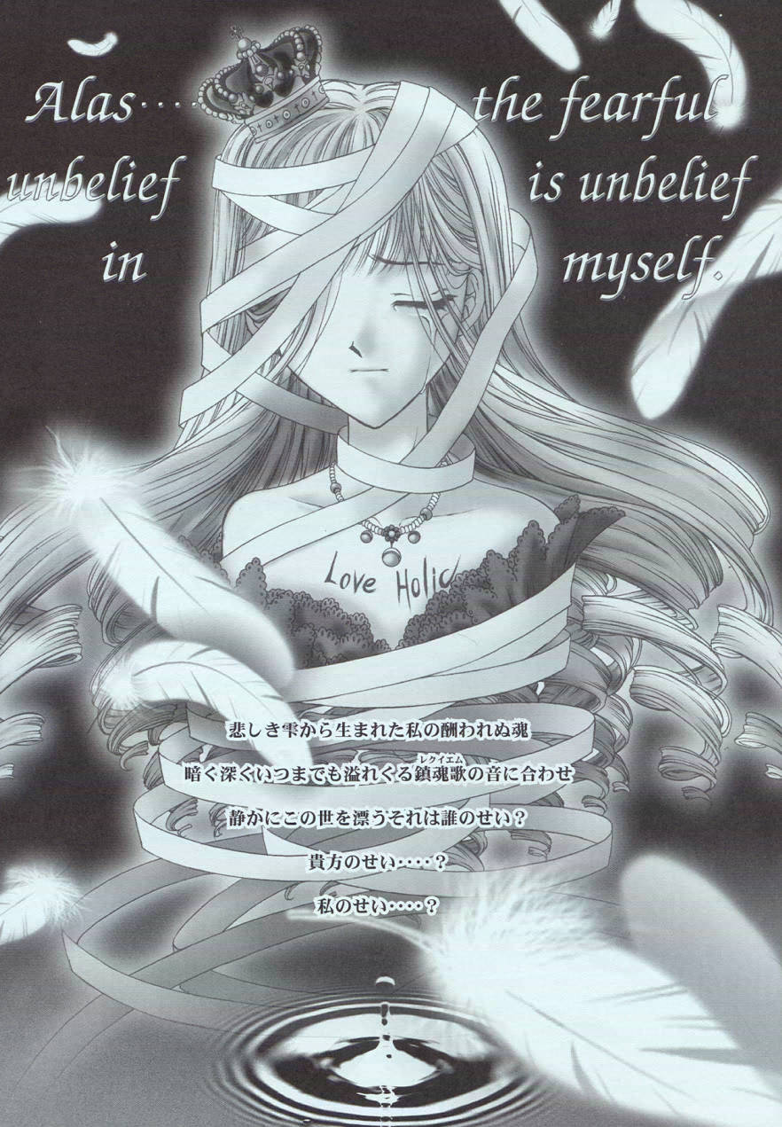 Love Holic page 2 full