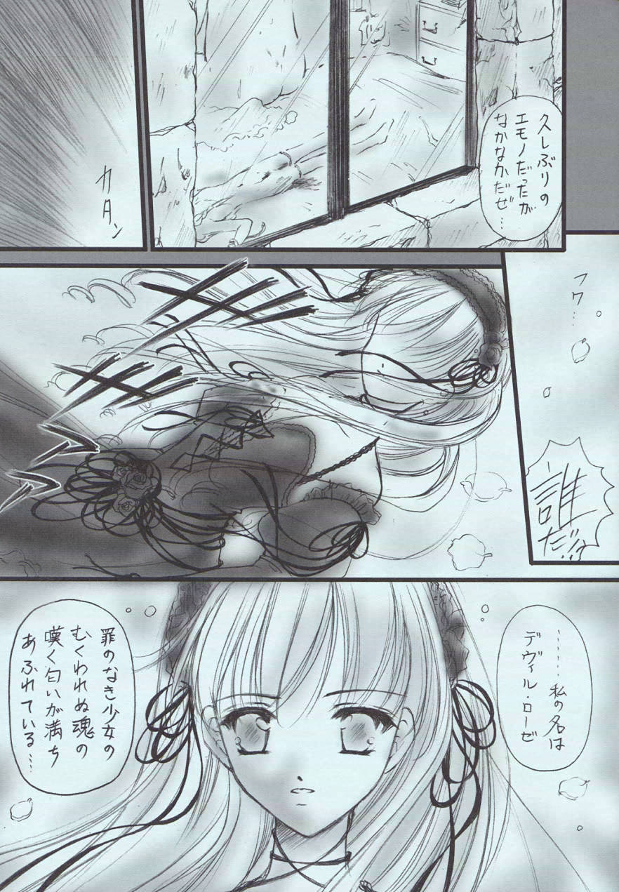 Love Holic page 6 full