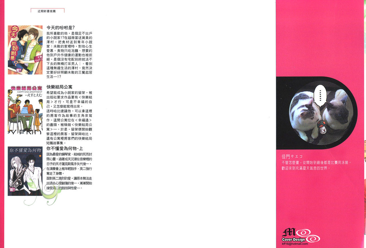 Senpai no Mizugi | 前輩的泳裝 page 2 full