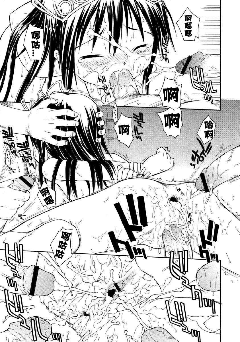 Maji Miko page 7 full