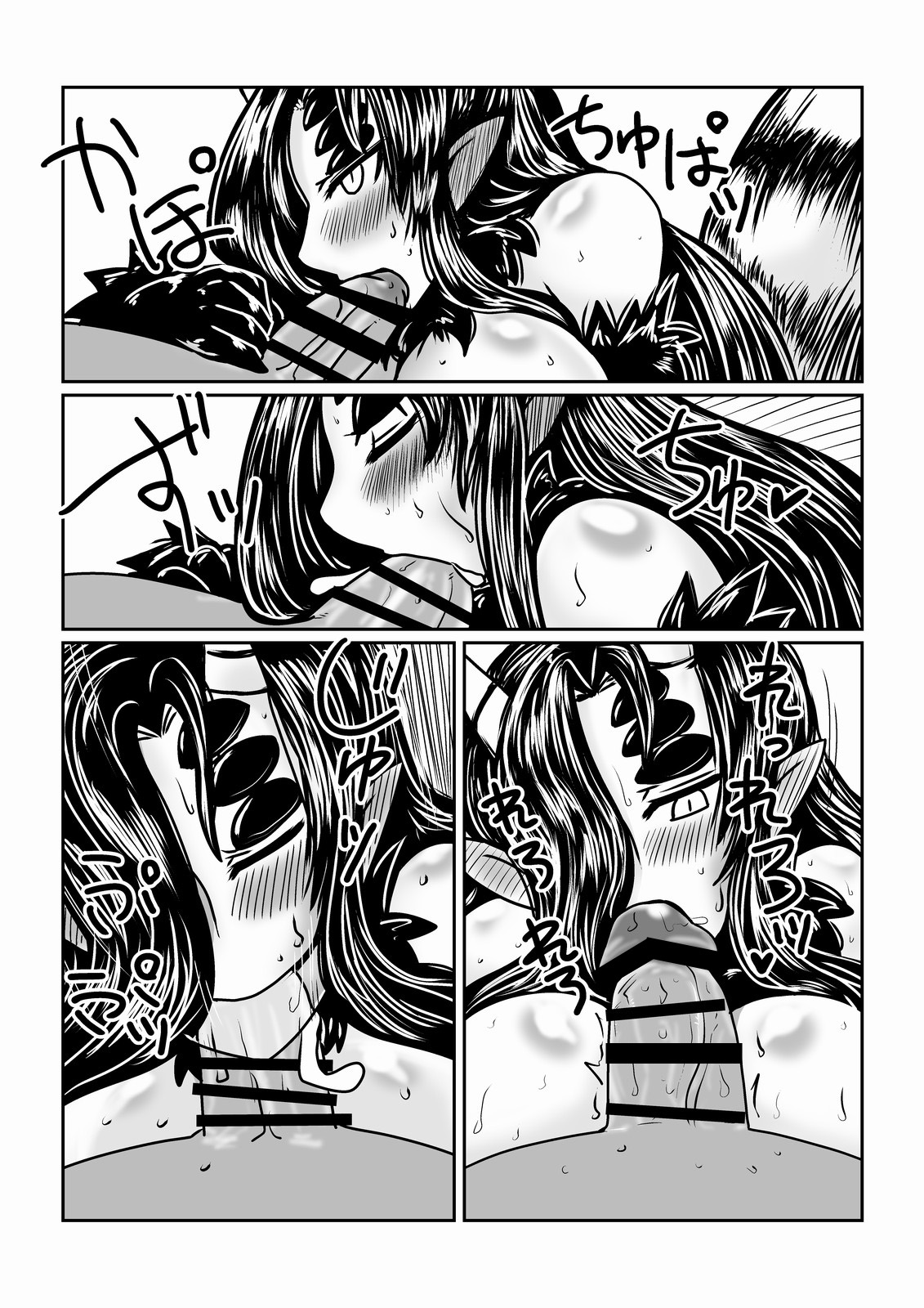 Kumo no Oyomesan. page 10 full