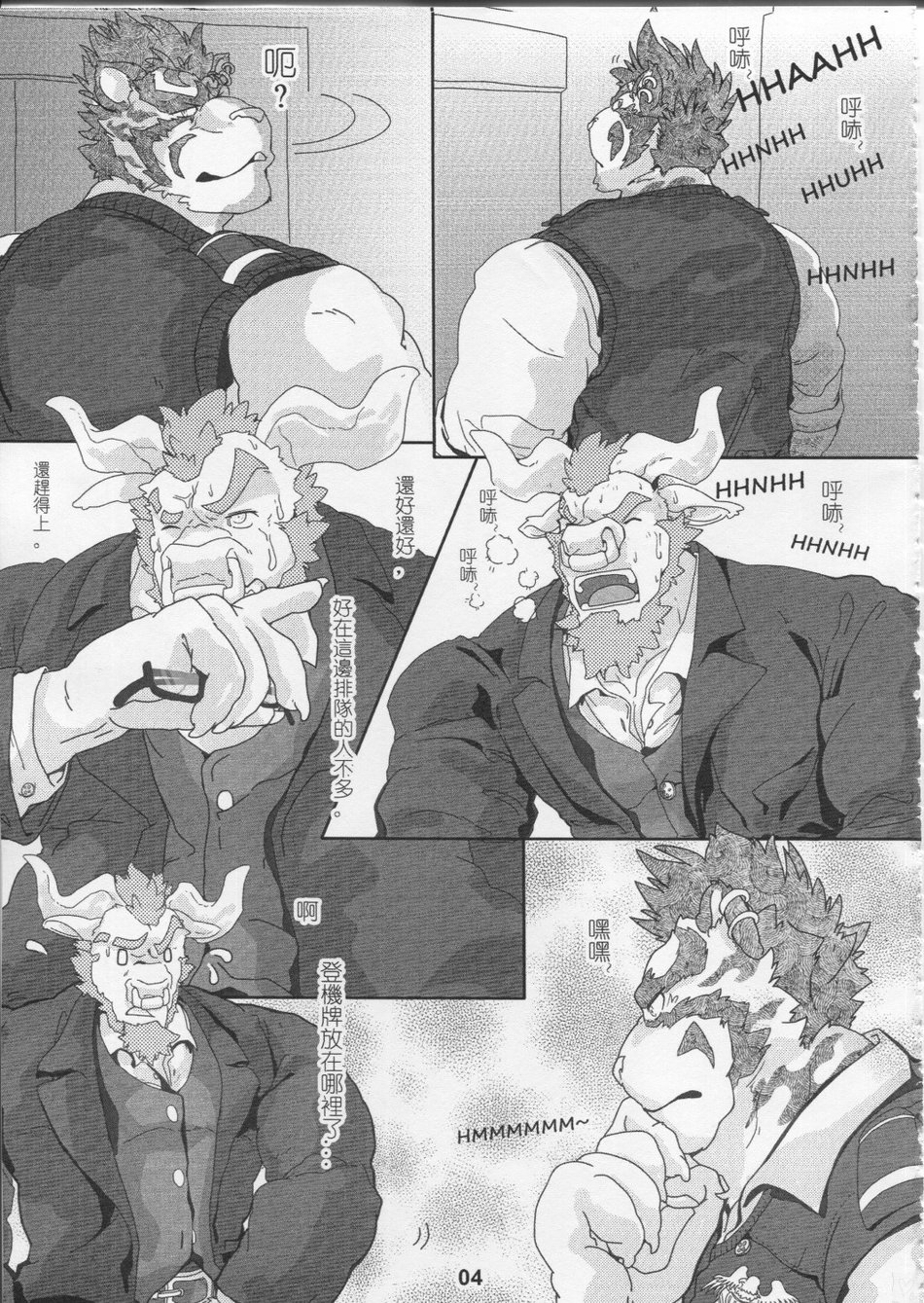 TAKE OFF page 10 full