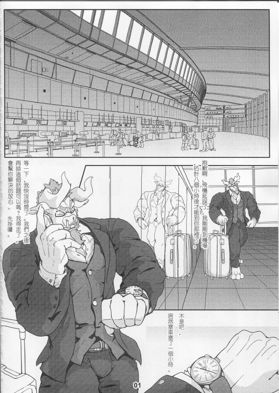 TAKE OFF page 7 full