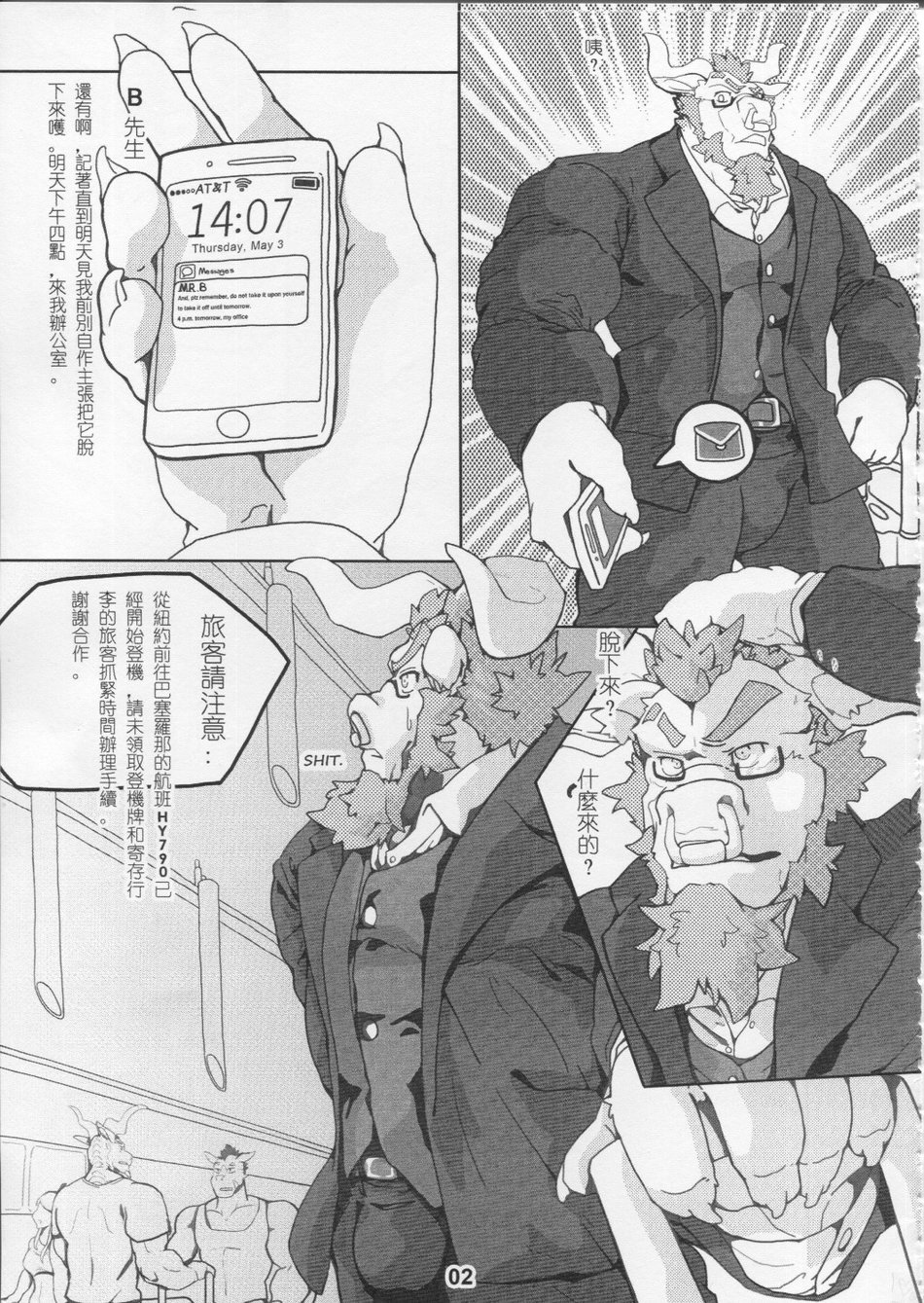 TAKE OFF page 8 full