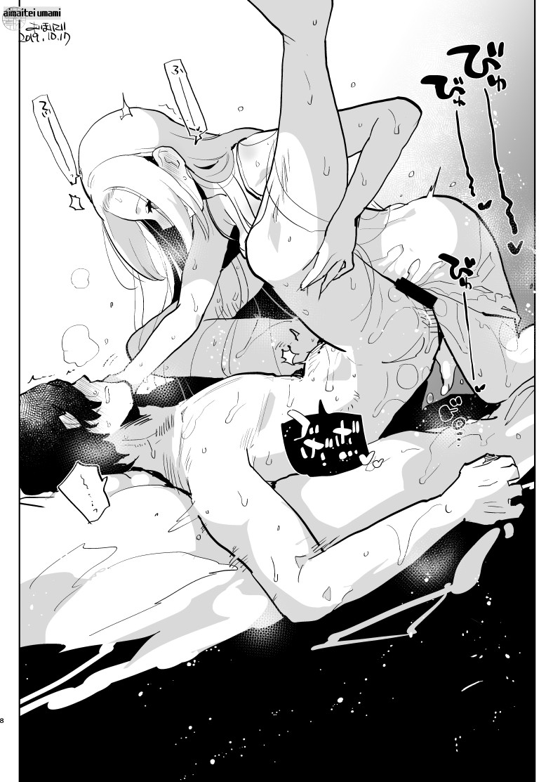 Futa x Otoko no Matome Bon 4 page 8 full