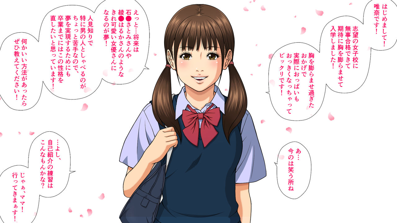 Sekenshirazu no JK ga Harabote Rankou AV de Shuen Suru Hame ni Natta Wake page 4 full