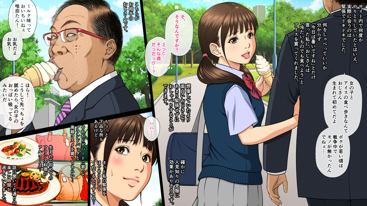 Sekenshirazu no JK ga Harabote Rankou AV de Shuen Suru Hame ni Natta Wake page 6 full