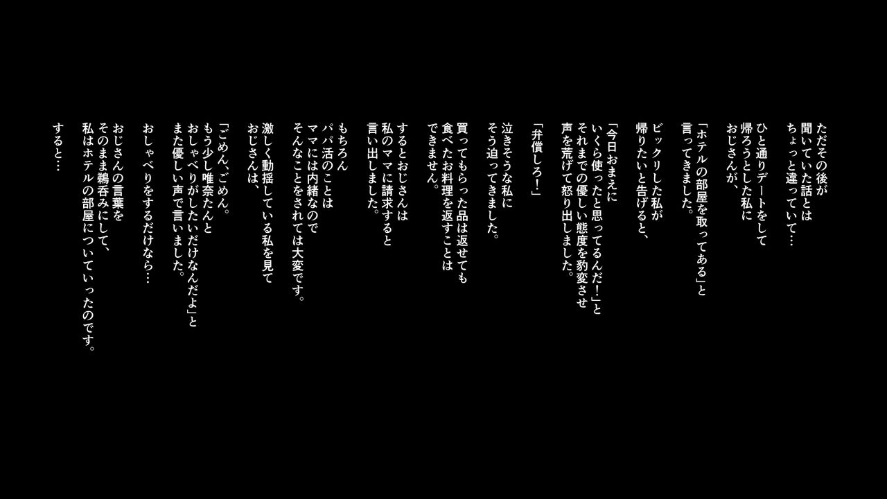 Sekenshirazu no JK ga Harabote Rankou AV de Shuen Suru Hame ni Natta Wake page 7 full