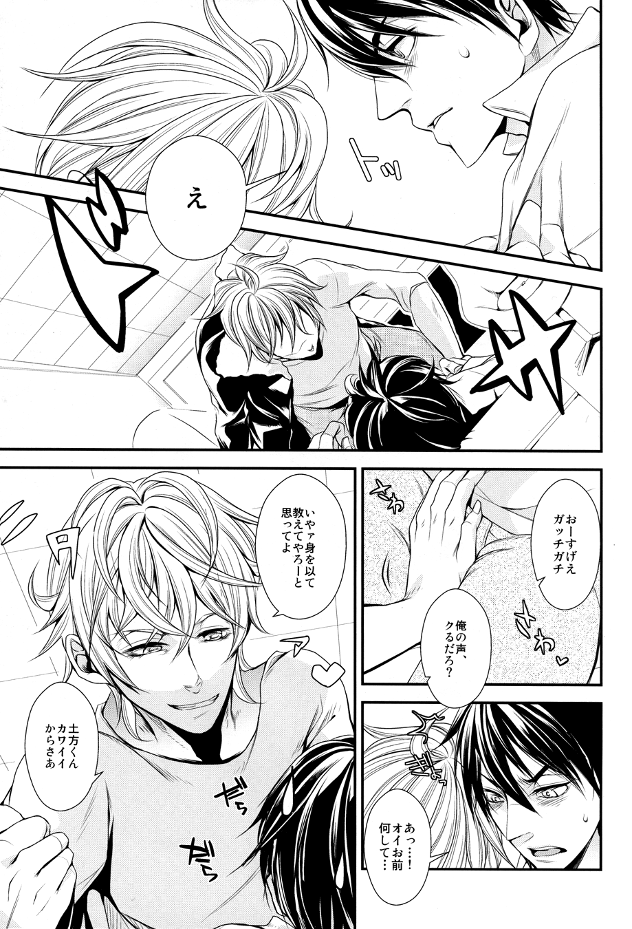 "In" HijiGin AV Anthology page 10 full