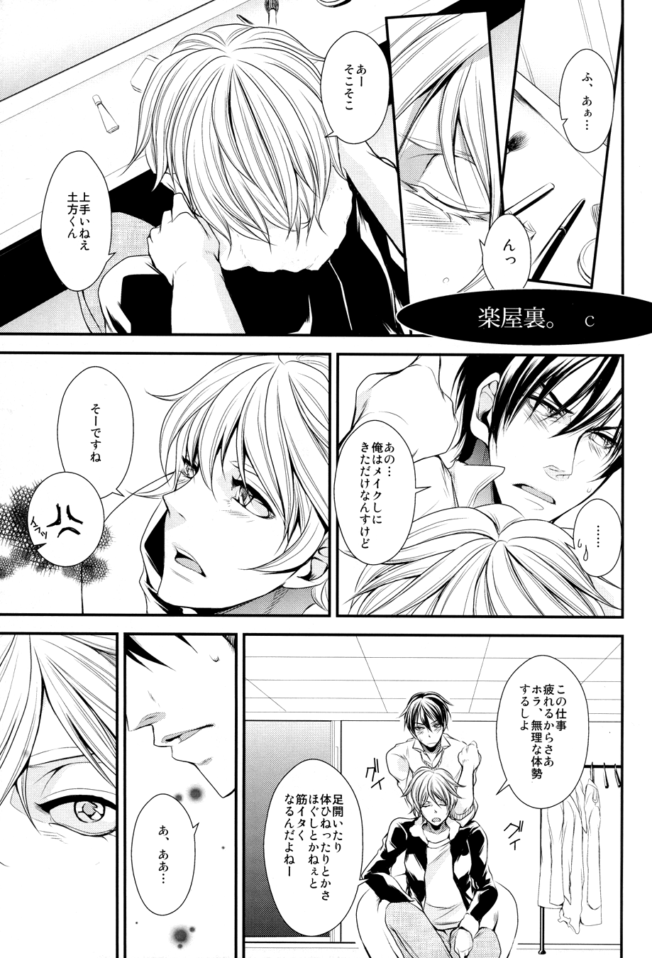 "In" HijiGin AV Anthology page 8 full