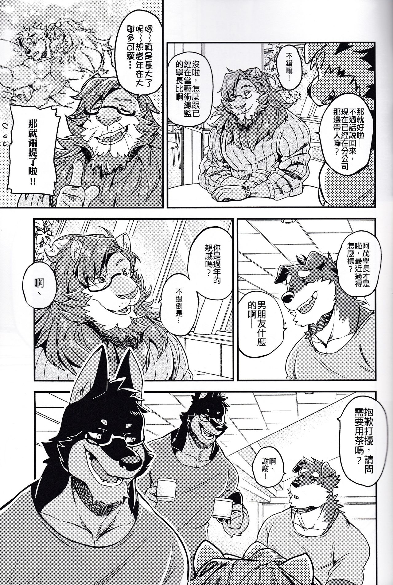 First Time With Senpai 2!! page 10 full