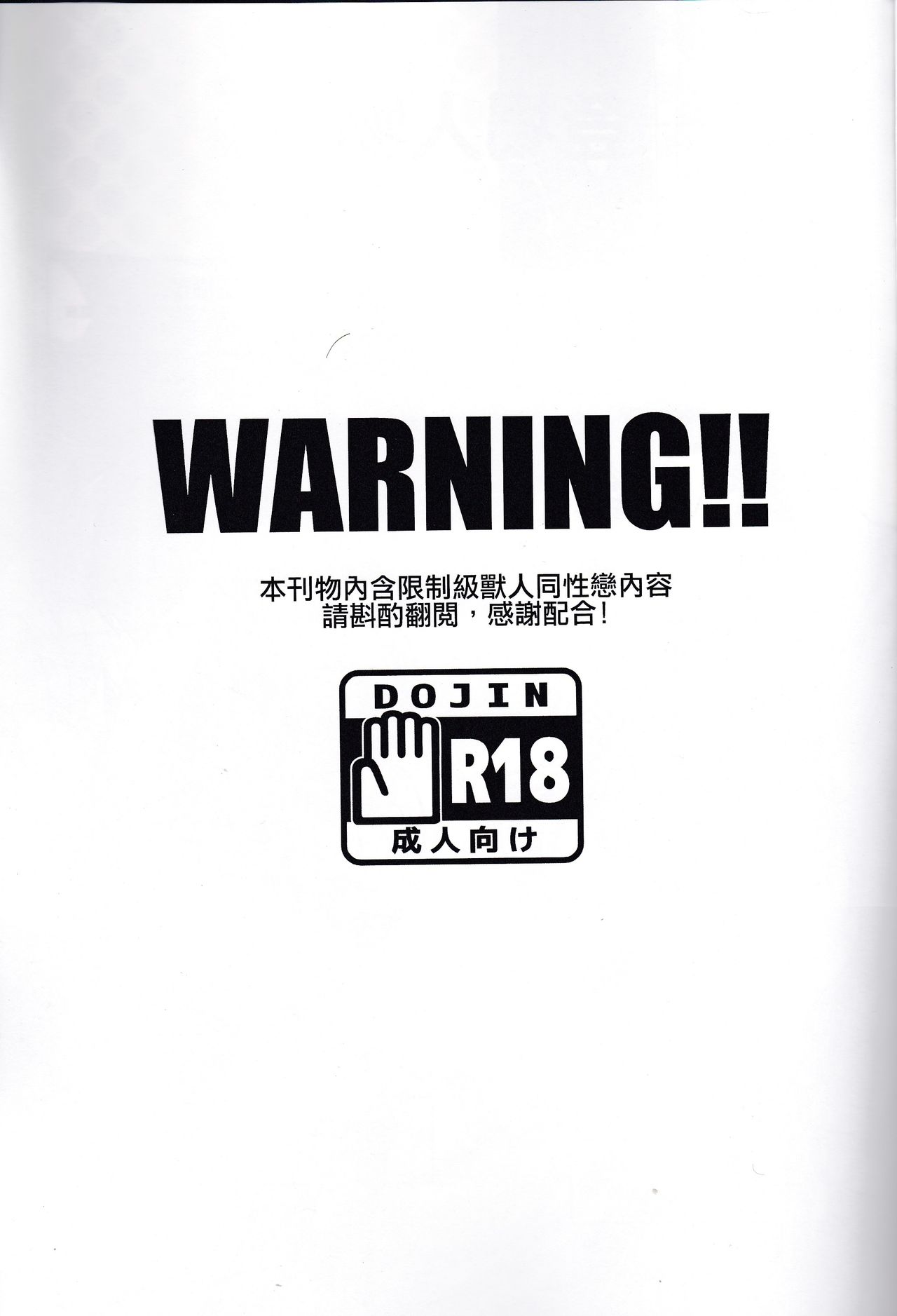 First Time With Senpai 2!! page 2 full