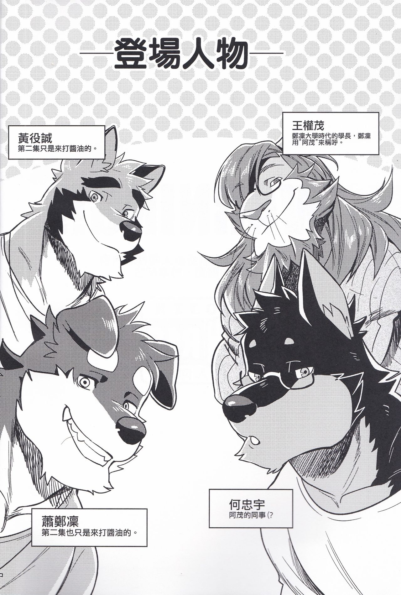 First Time With Senpai 2!! page 3 full