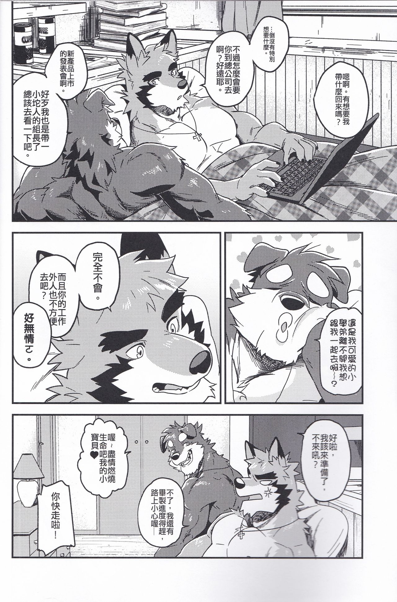 First Time With Senpai 2!! page 7 full