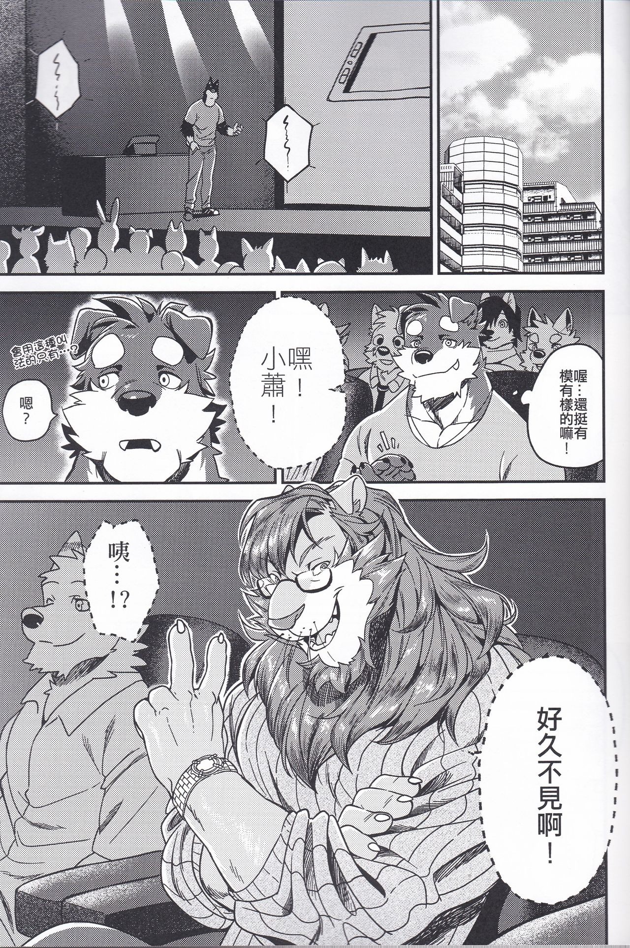 First Time With Senpai 2!! page 8 full