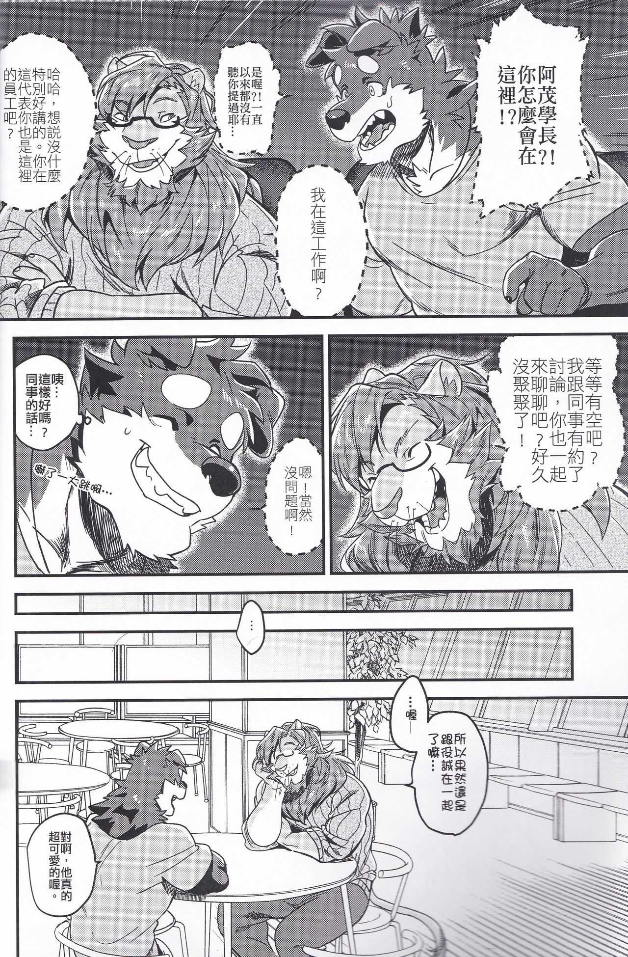 First Time With Senpai 2!! page 9 full