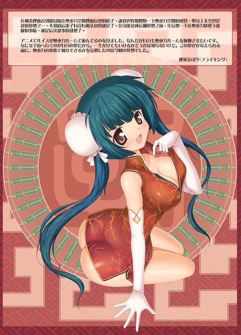 Onegai Ojyousama page 2 full