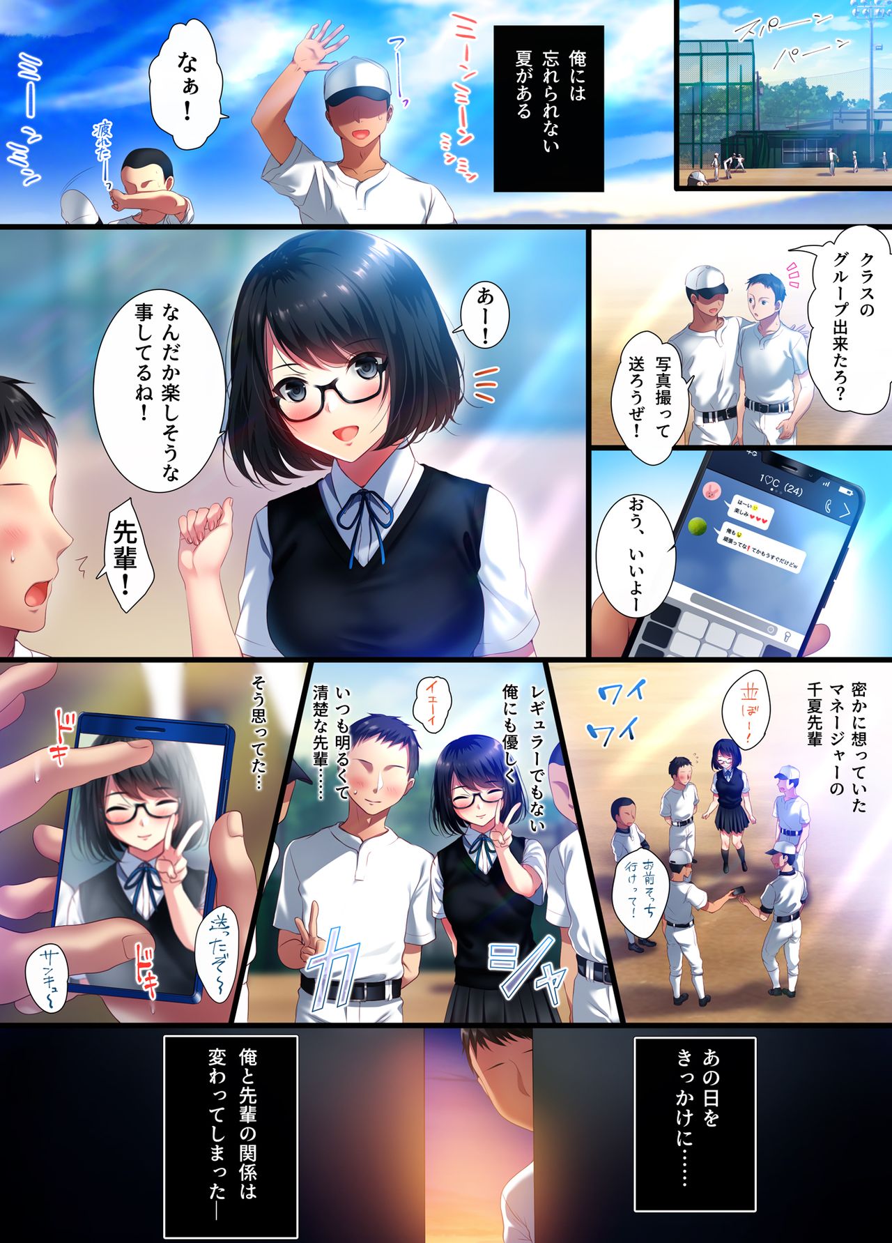 Aoharu Melancholy page 2 full