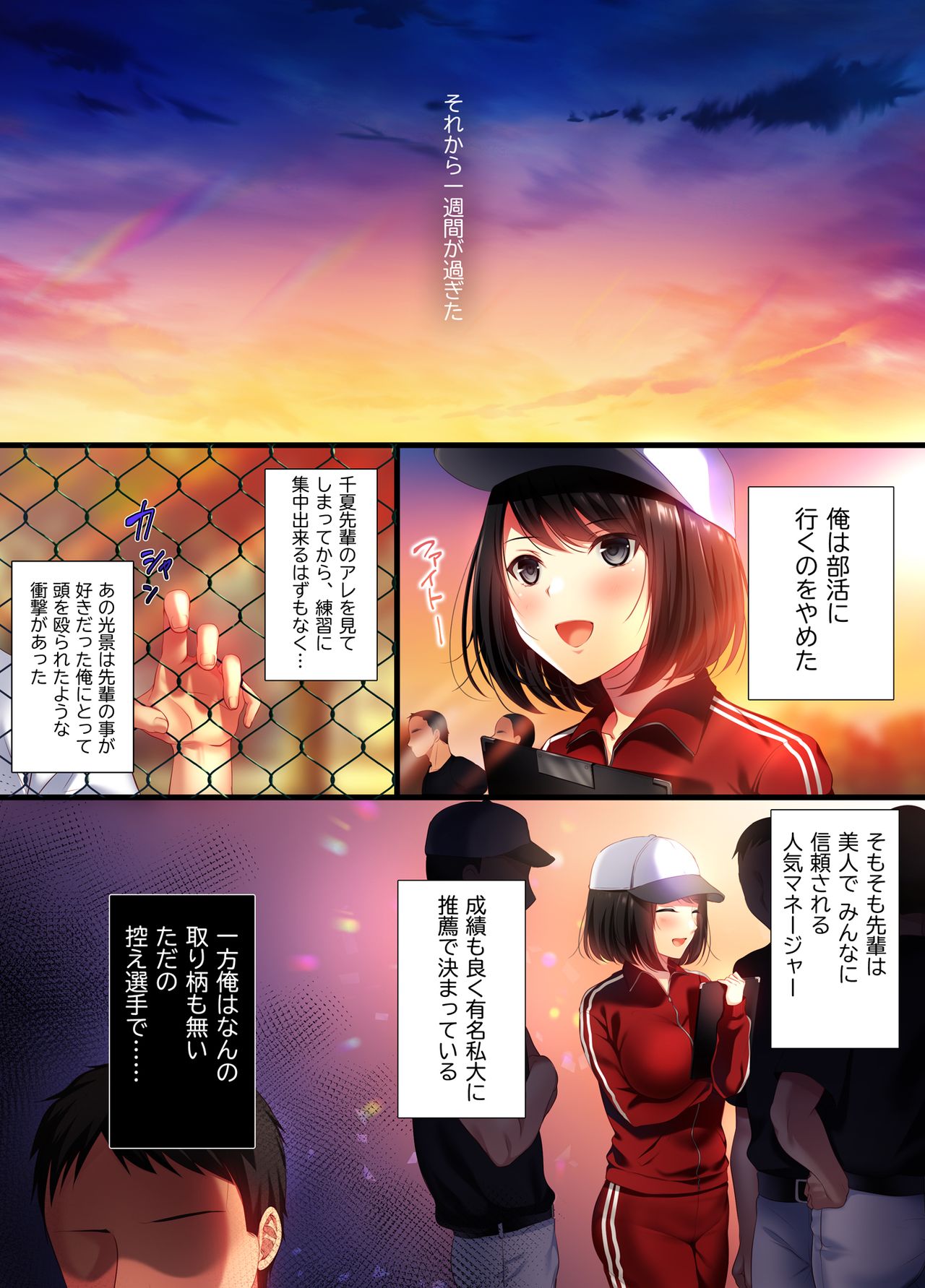 Aoharu Melancholy page 8 full