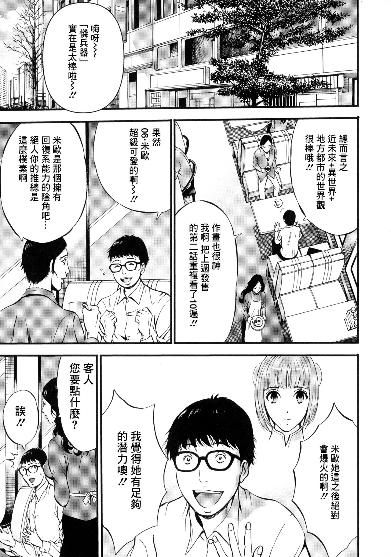 Anime Diver Z page 10 full