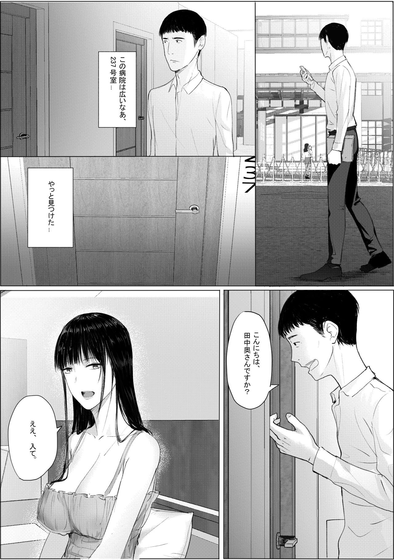 Hitozuma Netorare a ~~Shachou no Oku-san, Totemo Suteki desu ne~~ page 5 full