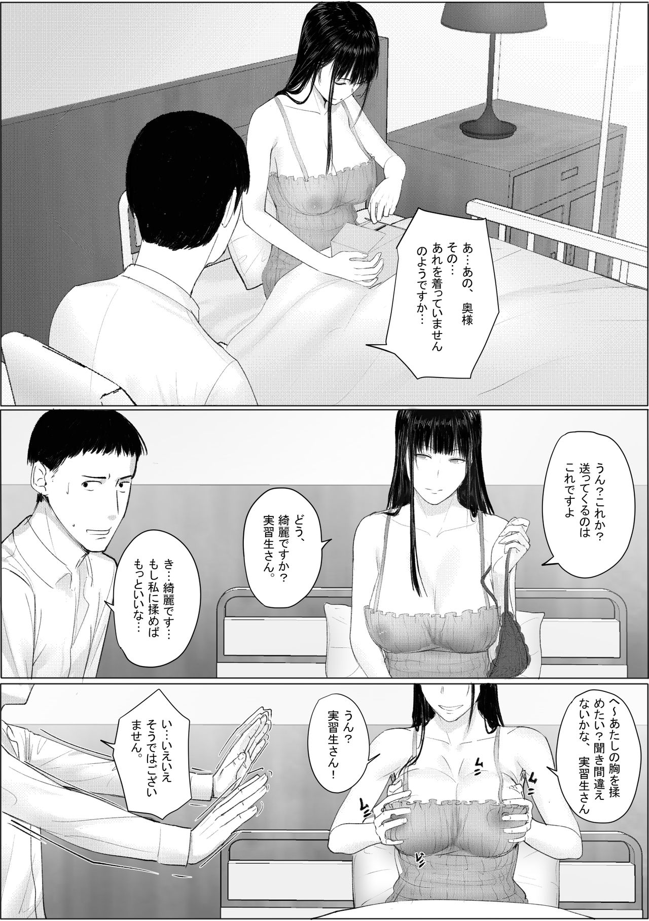 Hitozuma Netorare a ~~Shachou no Oku-san, Totemo Suteki desu ne~~ page 7 full