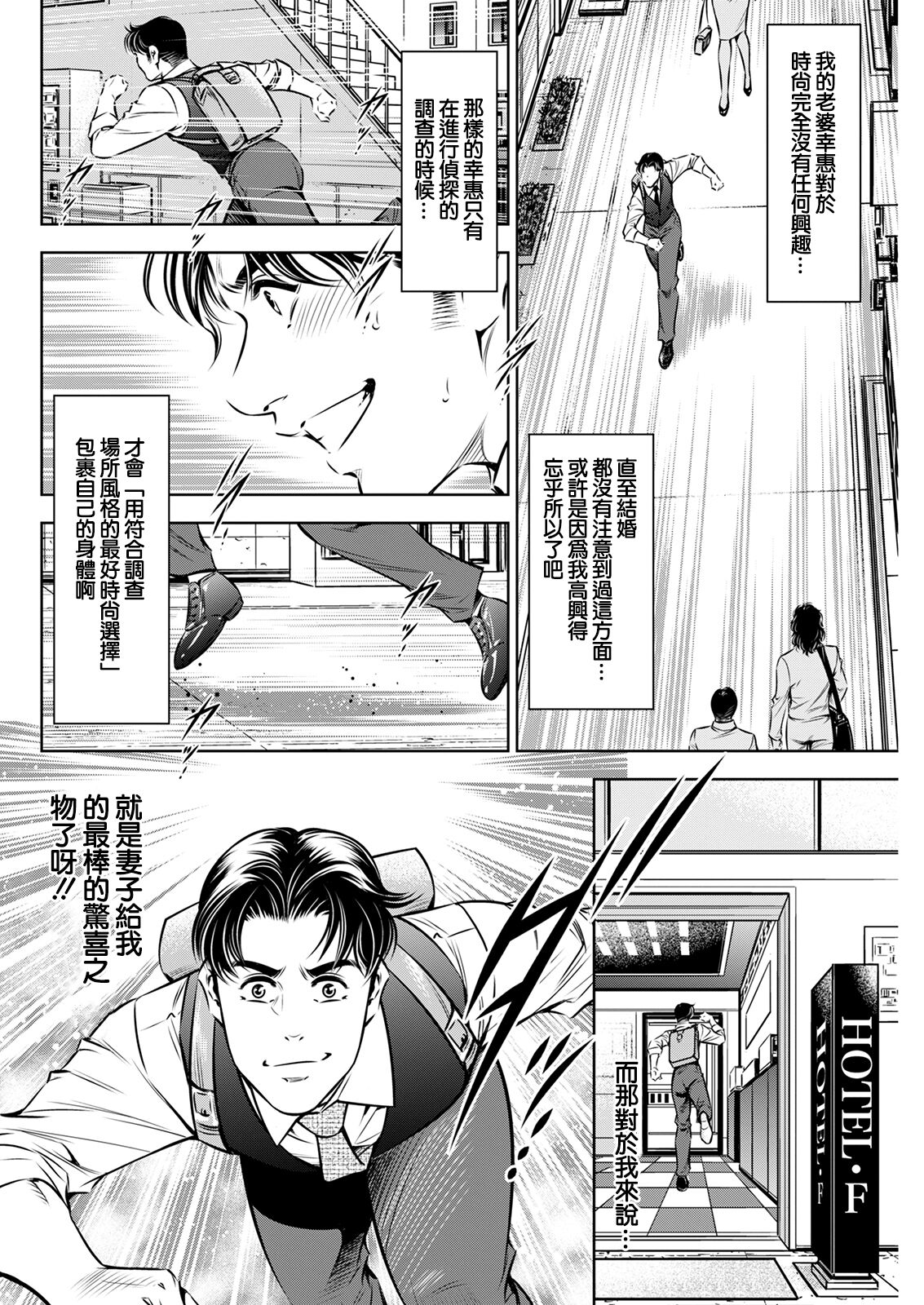 surprise wife page 10 full