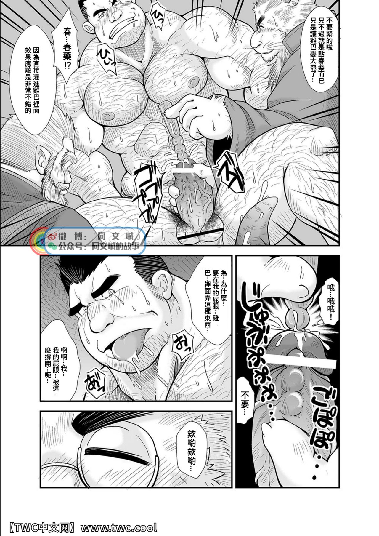 KISHIDOREI page 10 full