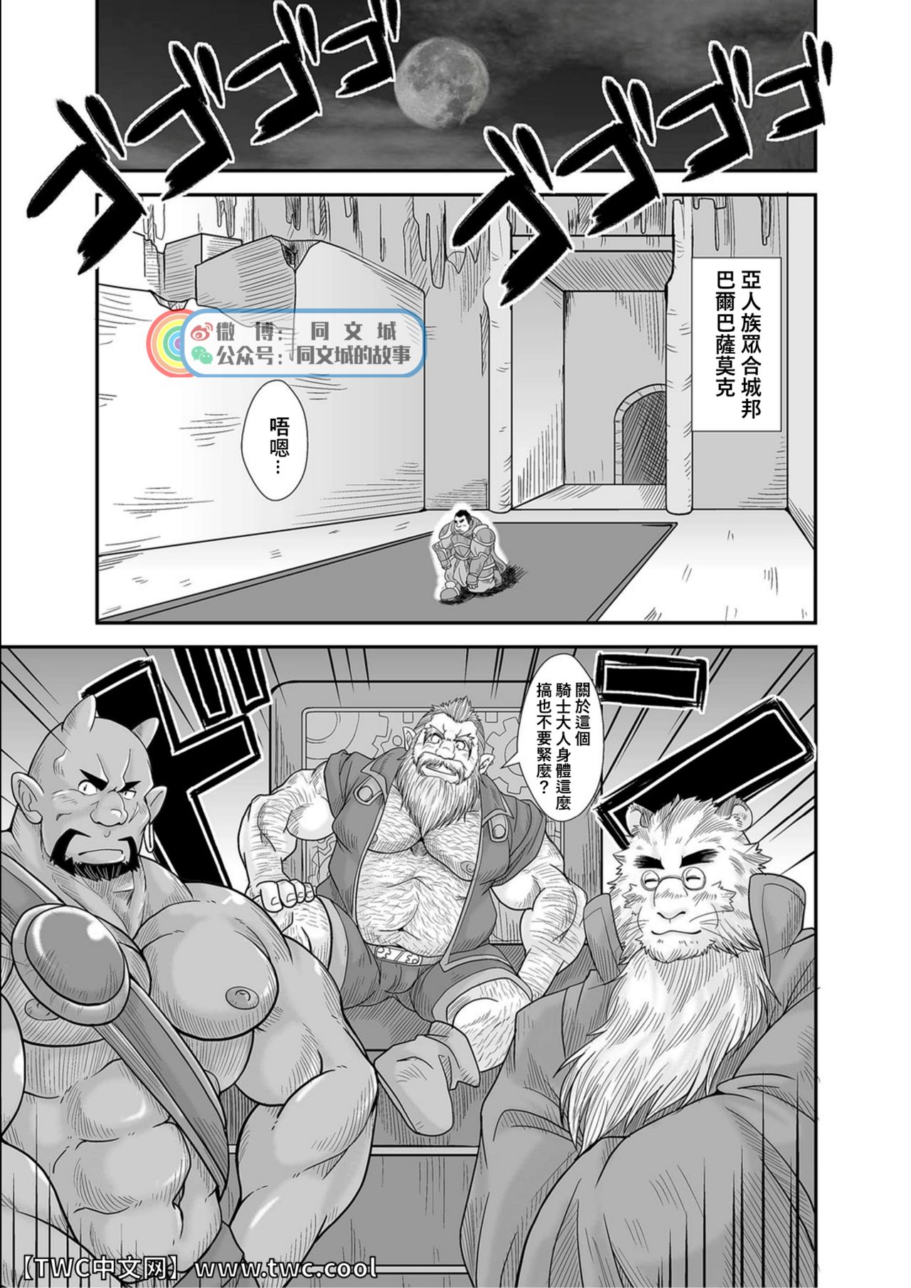 KISHIDOREI page 3 full