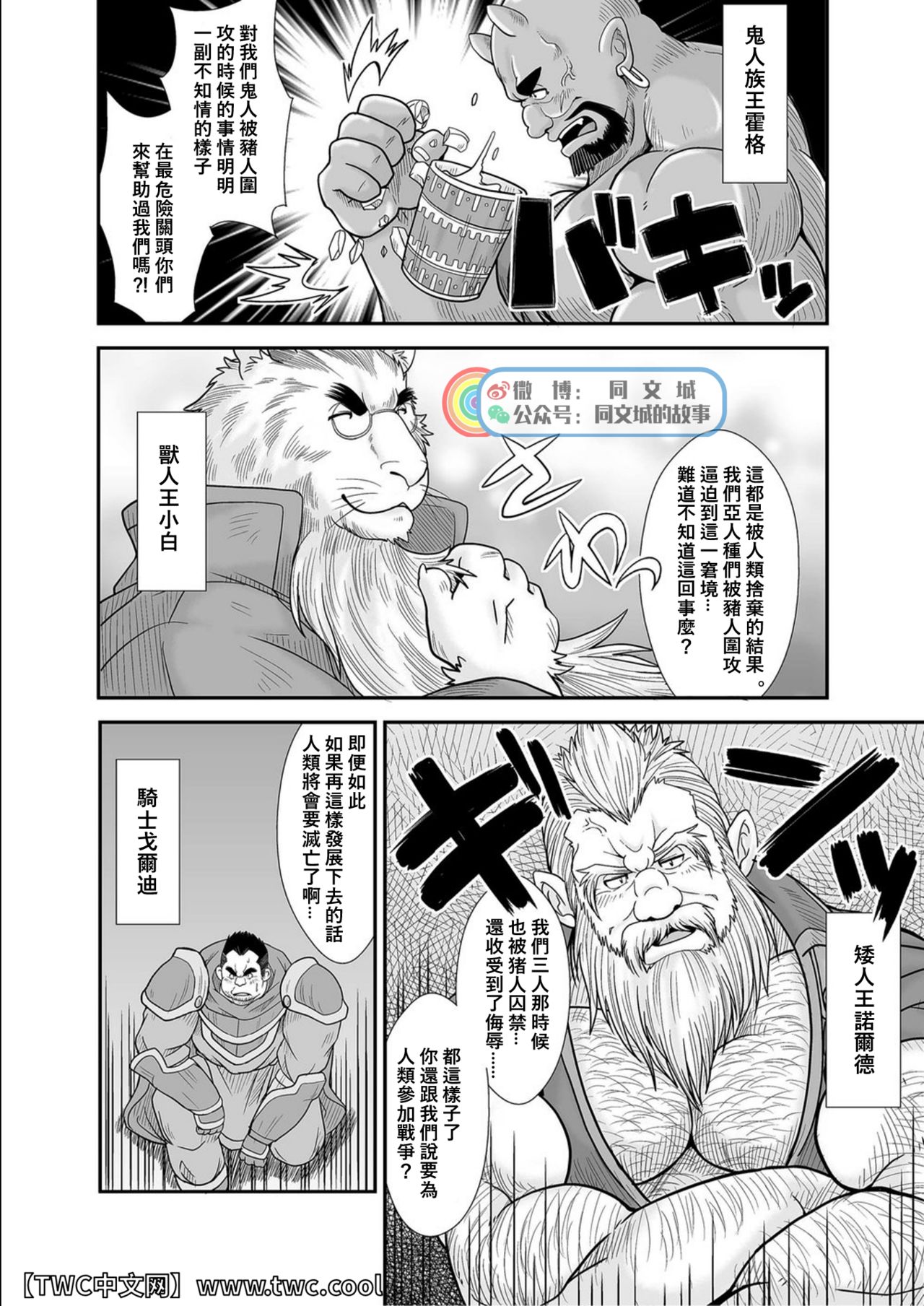 KISHIDOREI page 4 full