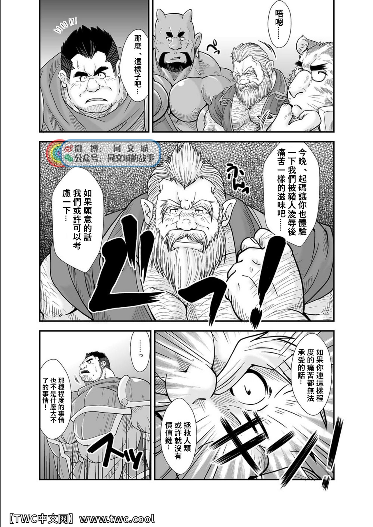 KISHIDOREI page 5 full