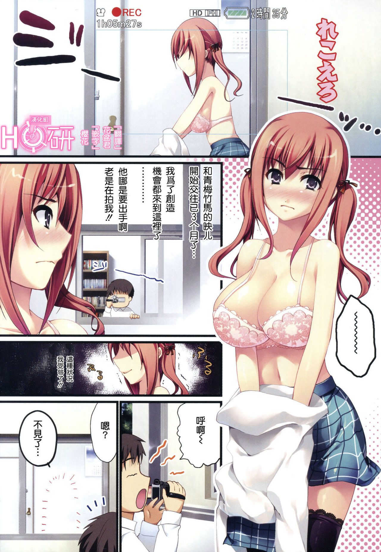 れこえろ page 1 full