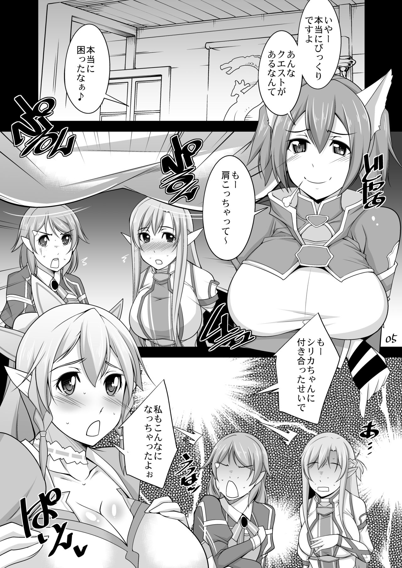 Souda Asunano Oppai wo ookiku siyou page 2 full