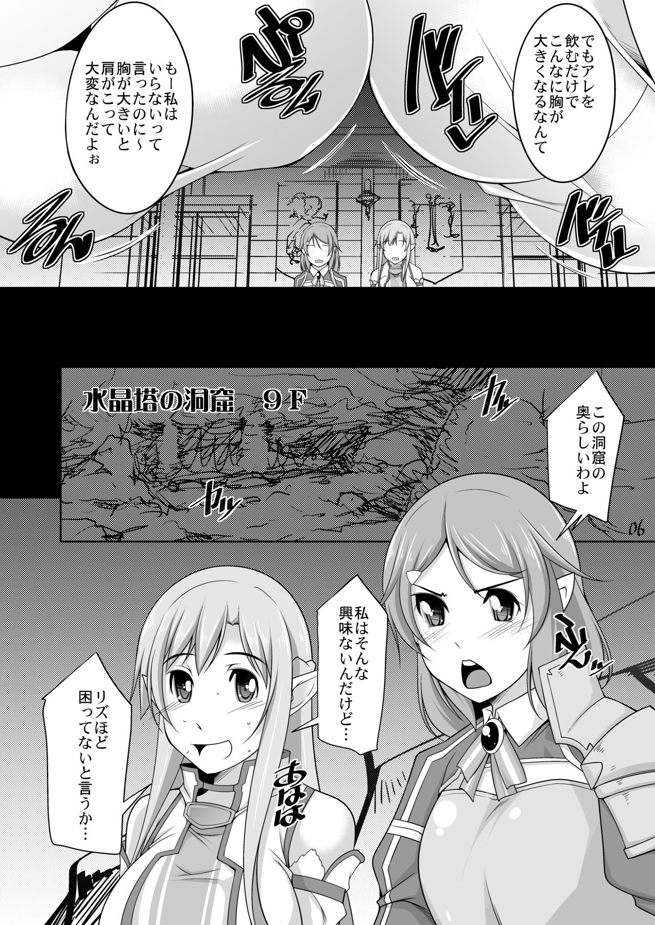 Souda Asunano Oppai wo ookiku siyou page 3 full