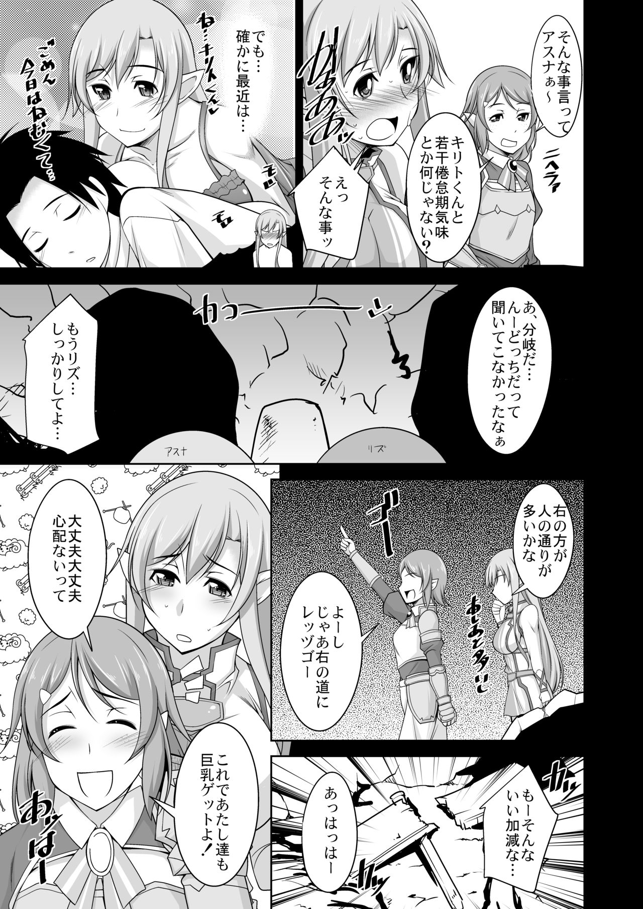 Souda Asunano Oppai wo ookiku siyou page 4 full