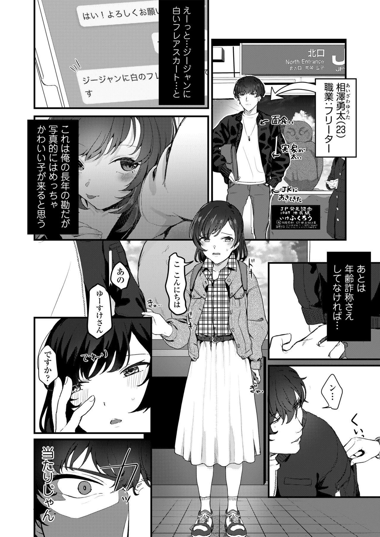 Anata no Tame nara page 7 full