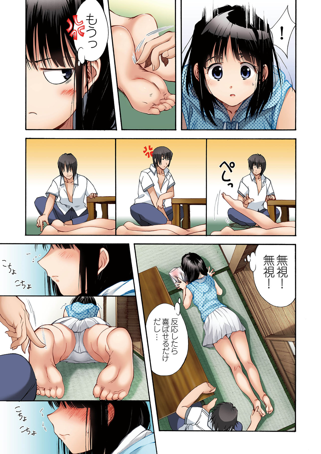 Imouto Ijiri DX ～ Hajimete no Ecstasy ～ page 4 full