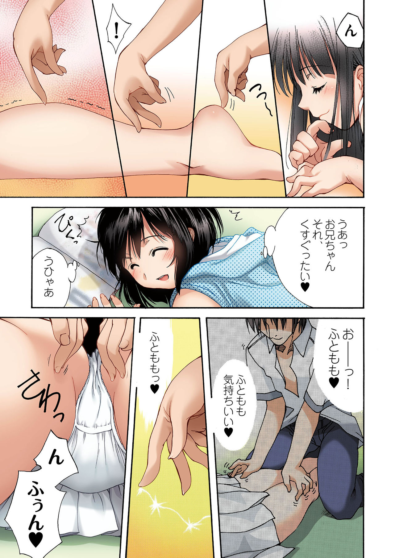 Imouto Ijiri DX ～ Hajimete no Ecstasy ～ page 6 full