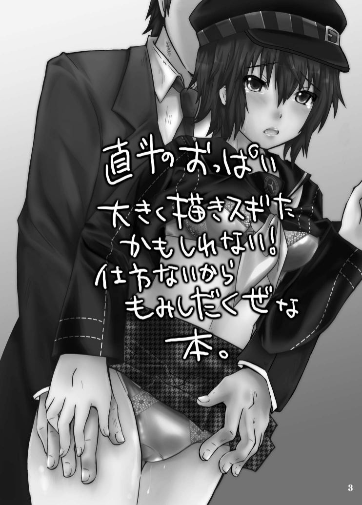 Hiai no Fortuna page 3 full