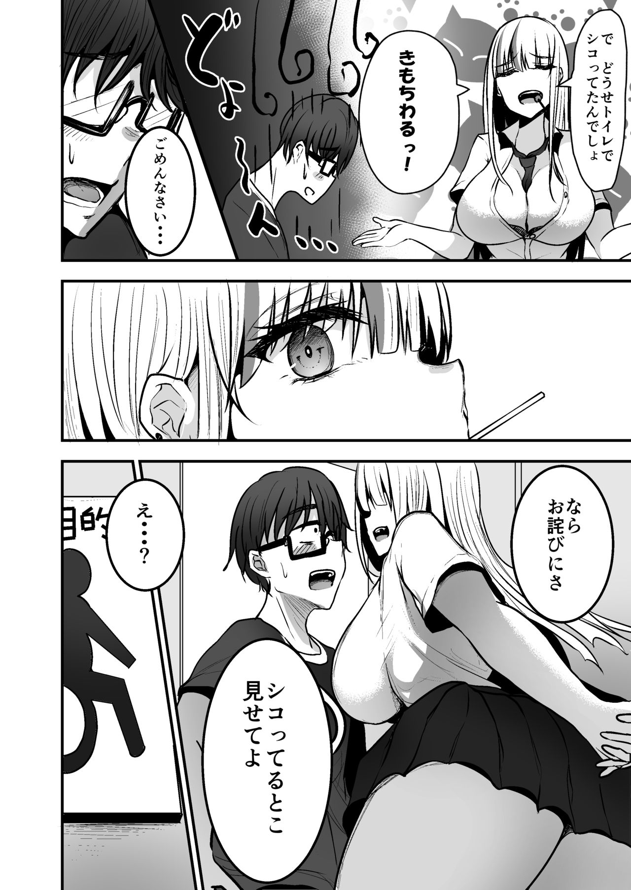 Toshokan de Benkyou Shiteitara Itsumo Kuru Gal JK ni... page 10 full