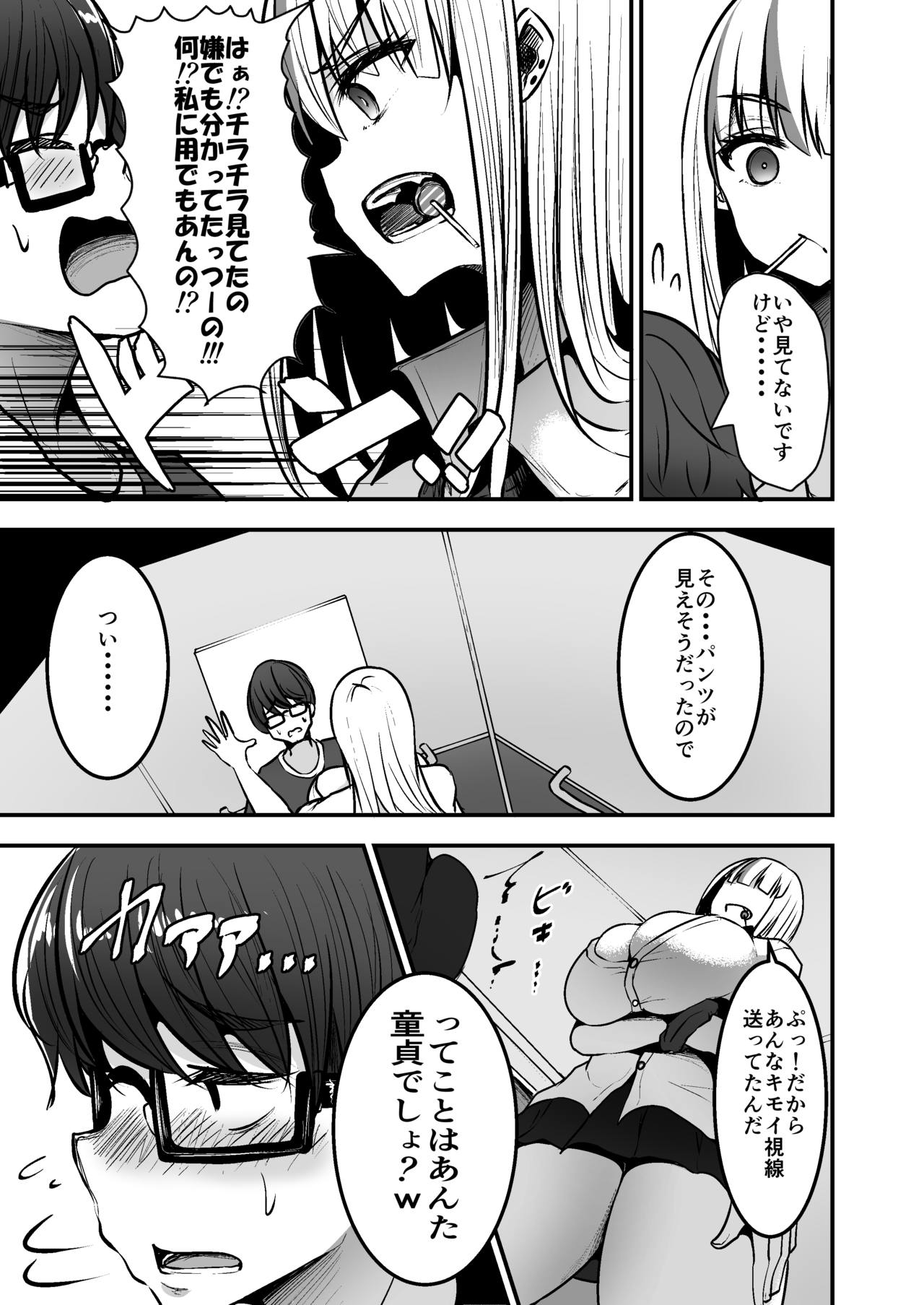 Toshokan de Benkyou Shiteitara Itsumo Kuru Gal JK ni... page 9 full