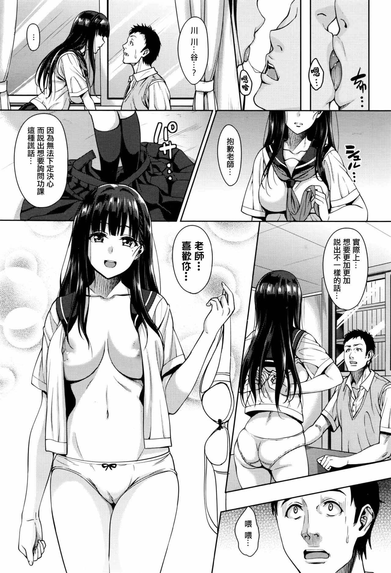 Watashi no Saetayarikata page 10 full