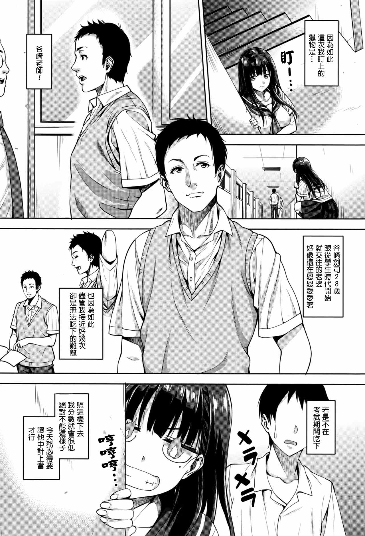 Watashi no Saetayarikata page 8 full