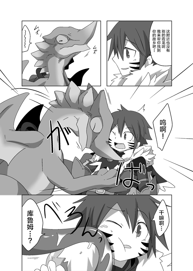 Bokuwa Raidasan Nikoioshita| 我呀好像爱上骑手桑了 page 10 full