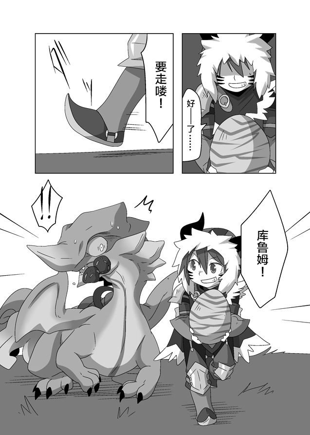 Bokuwa Raidasan Nikoioshita| 我呀好像爱上骑手桑了 page 2 full