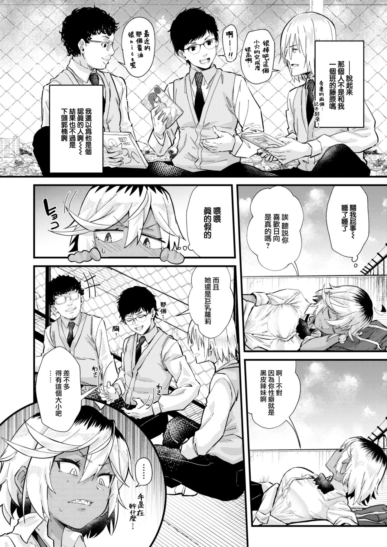 DOTABAKA GAL page 3 full